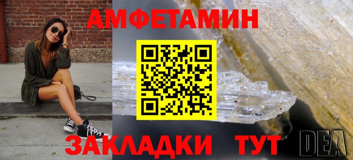 АМФЕТАМИН VHQ  Amphetamine  Лабинск  Амфетамин  Вход с VPN 