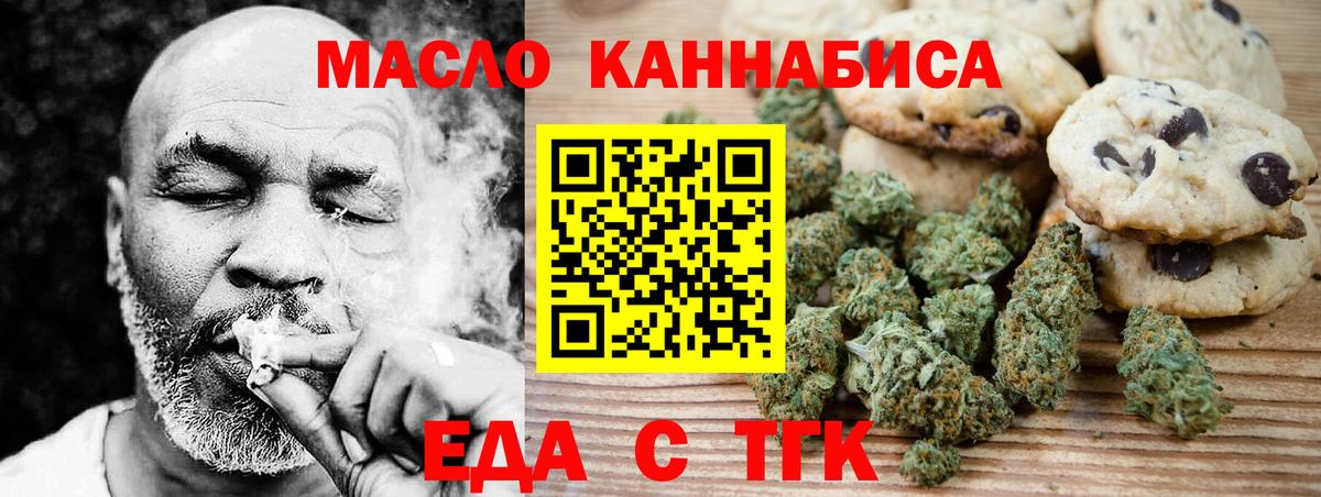 Лабинск  Cannafood конопля  Вход с VPN 