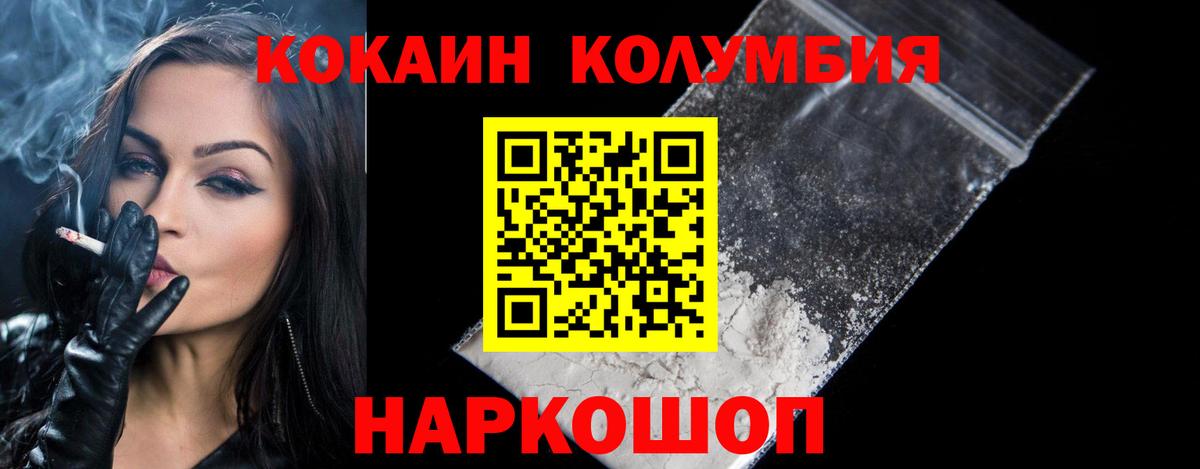 КОКАИН FishScale Лабинск