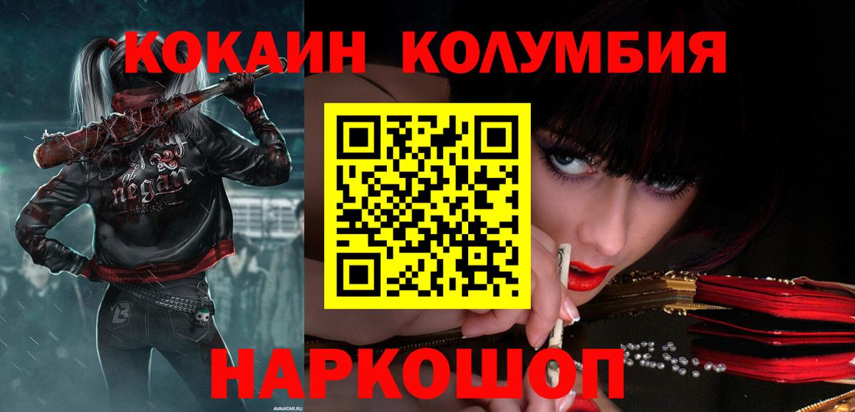 Лабинск  КОКАИН Перу  цены   Cocaine 97%  Вход с VPN 