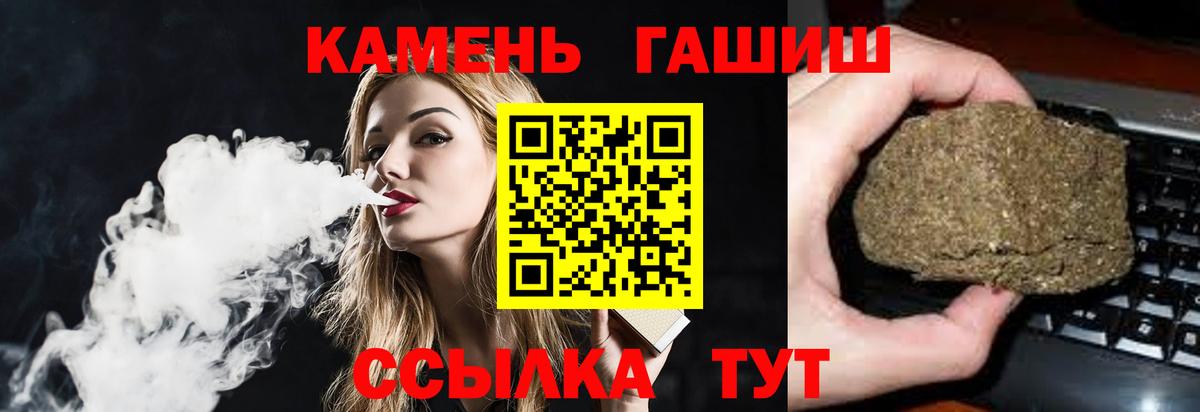 Лабинск  Гашиш  Вход с VPN  наркотики  ГАШ 40% ТГК  ГАШИШ 40% ТГК 
