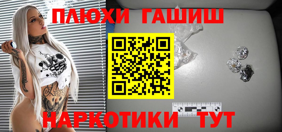 Гашиш гарик Лабинск