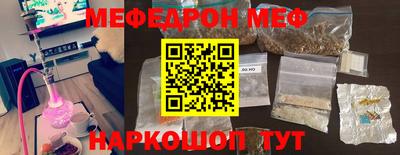 меф VHQ Донецк