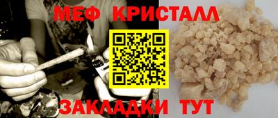 меф VHQ Донецк