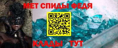 спиды Дубна