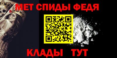 меф VHQ Донецк