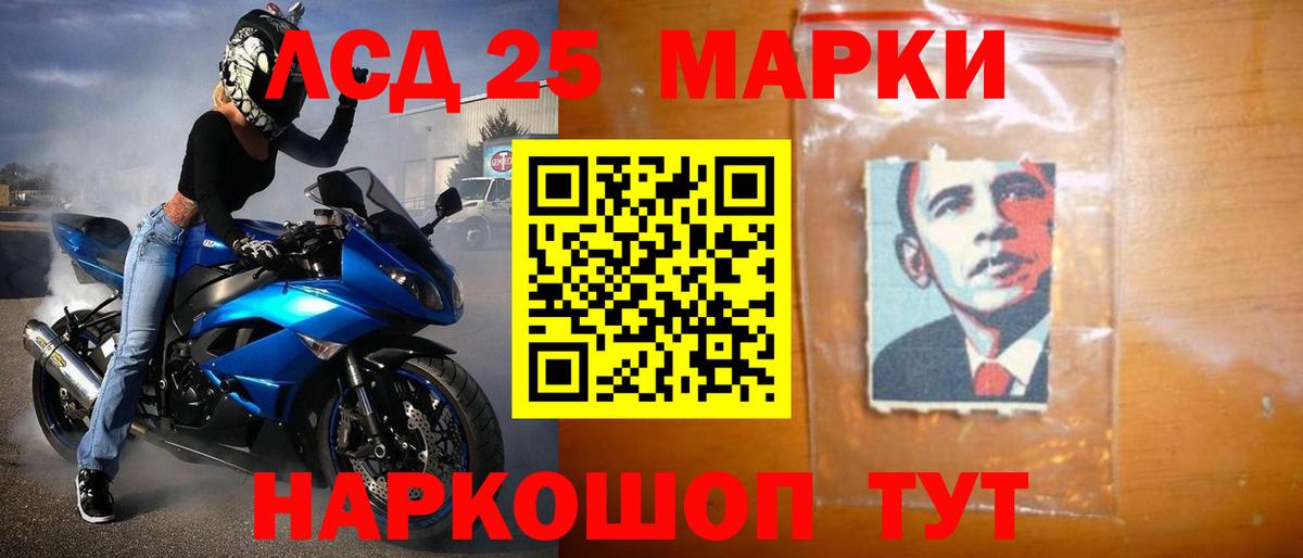 LSD-25 экстази кислота  Вход с VPN  Лабинск 