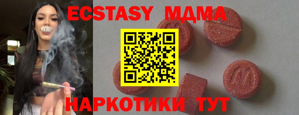 MDMA Molly  MDMA кристаллы  МДМА  Лабинск  Вход с VPN 