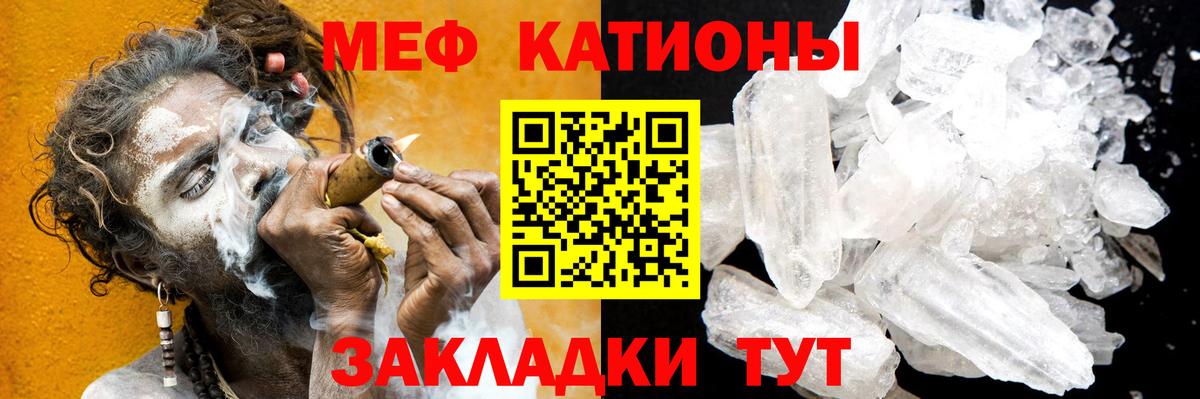 Меф  Вход с VPN  МЕФ mephedrone  МЯУ-МЯУ  Лабинск  Мефедрон 4 MMC 