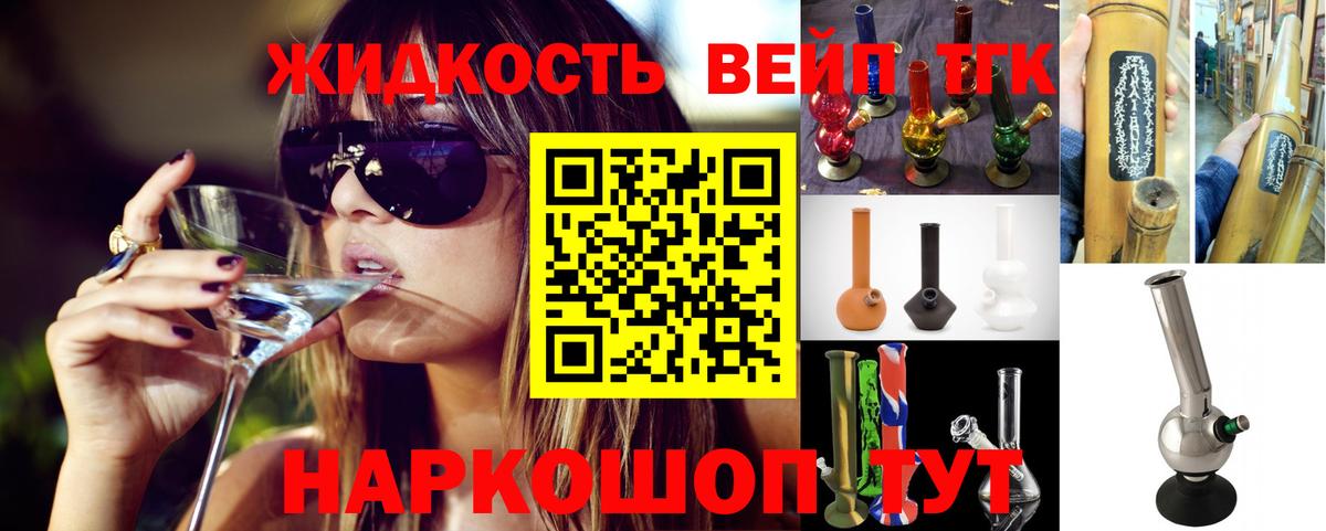 Дистиллят ТГК гашишное масло Лабинск