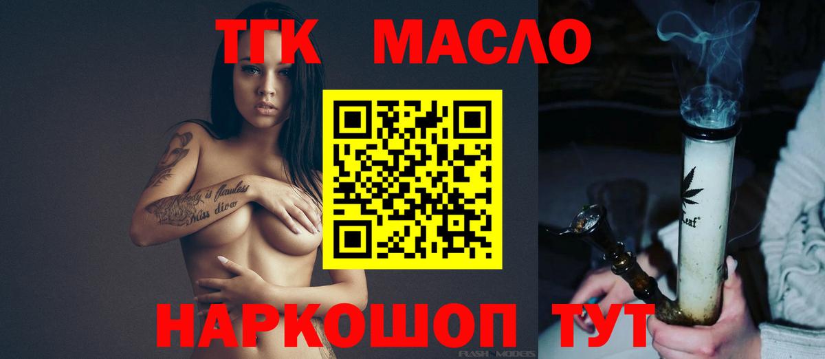 Лабинск  ТГК вейп с тгк  Вход с VPN 